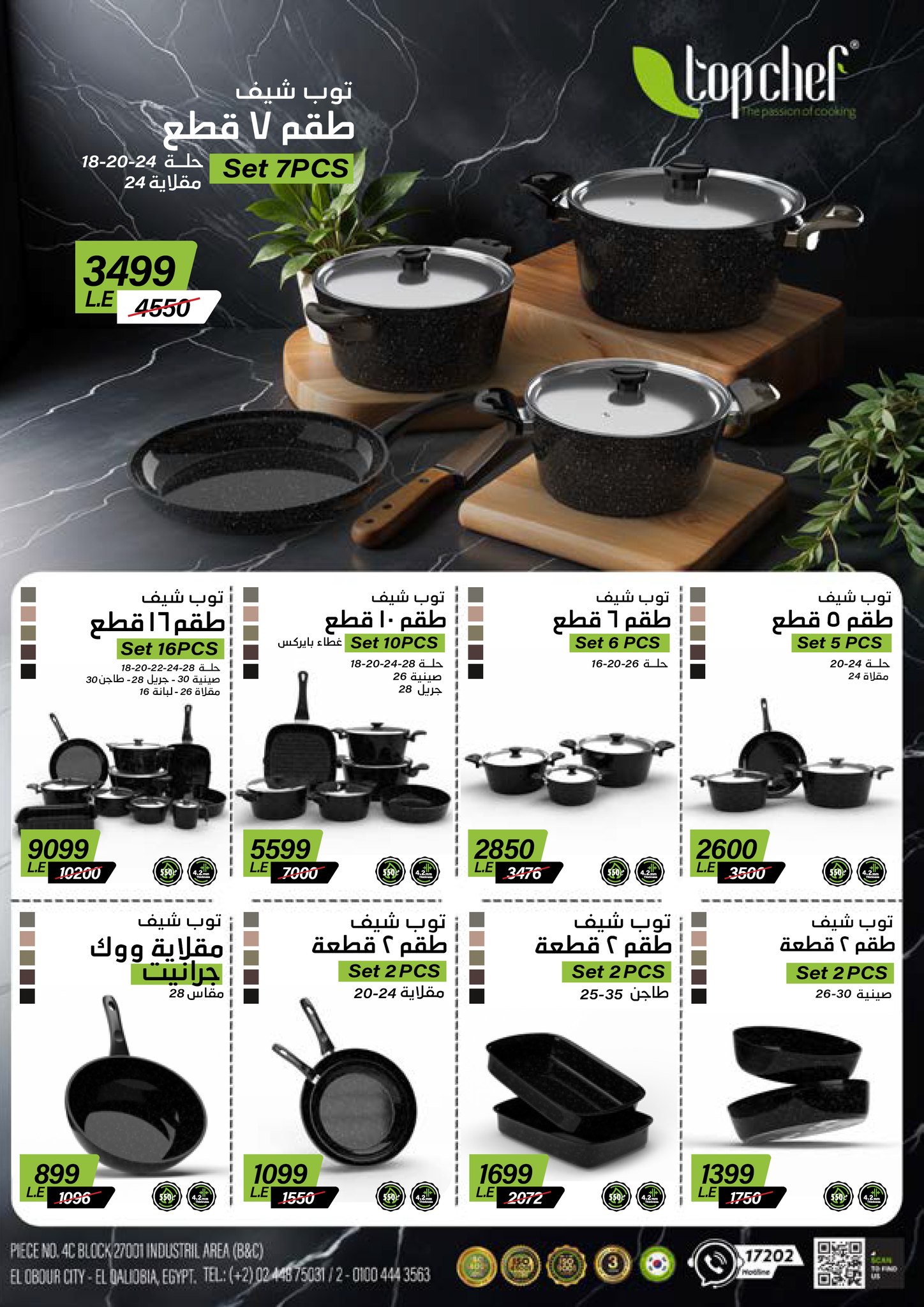 fathalla offers from 7aug to 2aug 2025 عروض فتح الله من 7 أغسطس حتى 2 أغسطس 2025 صفحة رقم 13